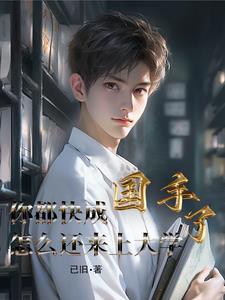 我是中医传承人2020