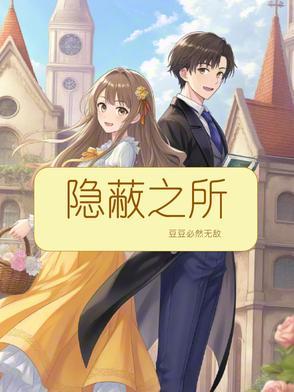 隐蔽怎么解释?