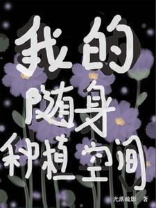 降临异世女主