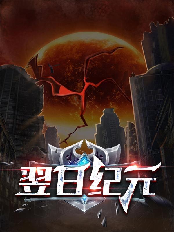 翌日系列有哪些