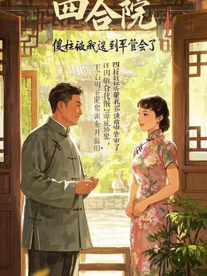 四合院之傻柱能听到我的心声