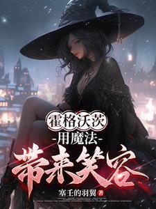 哈利波特中的布莱克家族