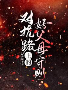 莫名其妙成了首富txt
