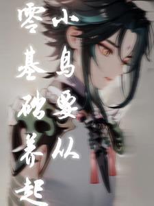 原神鸟蛋在哪里找