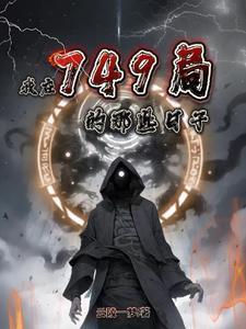 749局百度百科