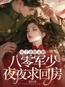 主角叫宋染顾远霆的小说