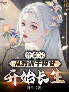 王建强陈娇娇和合宗穿越小说免费阅读