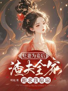 渣夫全家跪求我原谅沈玥