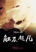 触及巅峰
