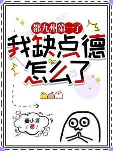 九州都怎么读