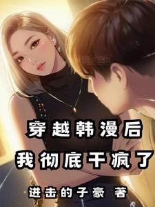 林翔宇韩漫小说全文免费阅读