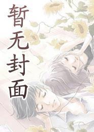 江晚栀陆彻没错京圈大佬就是没她不行