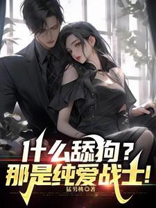 什么称之为舔狗