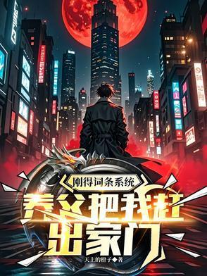 黎渊基因范幂幂笔趣阁无删减版