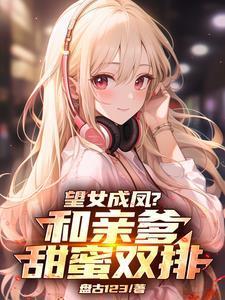 偷窥老公带娃天后坐不住了免费完整版