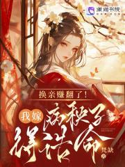 春棠锦免费全集阅读