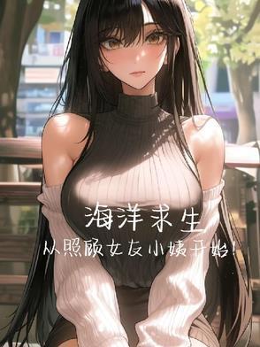 穿越后我和国民女神成了队友笔趣阁在线阅读