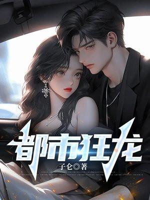 张奕李小曼李诗韵为主角的小说