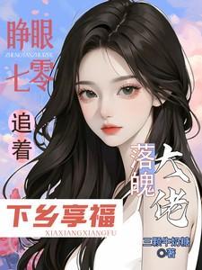 厉湛野盛今禾全文免费阅读