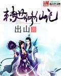 转世修行的