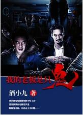 我的老板是只猫在线播放