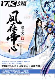 凤在天