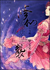 修仙宠儿的逆袭女配沐芸汐