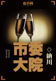 市委大院中医医务室揭牌运营