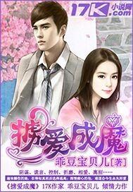 掳爱成婚黯香