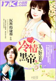 冷情黑帝鞭打弃妻