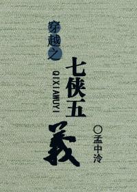 穿越七侠五义爱上白玉堂