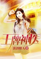 王牌神医张寒全文免费阅读