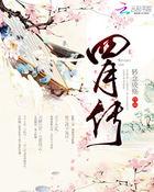 四月传媒公司陈杰简介照片