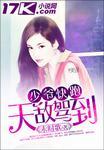 少爷快回来吧软件免费