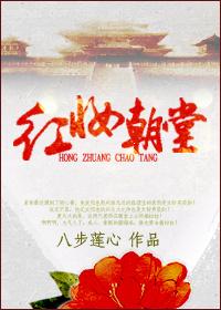 红妆什么