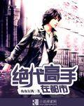 都市之绝代高手林南