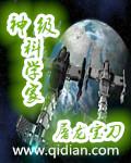 顶级科学家最后都在研究神学
