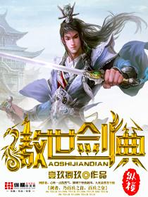 傲世剑神链接