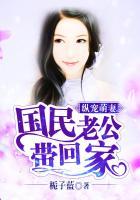 纵宠萌妻婚然天成免费阅读