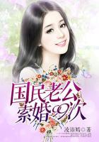 国民老公隐婚啦全文