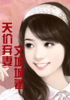 天价弃妻前夫请自重唐泽