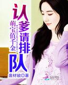 萌宝坑爹上线