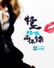特工妈咪成保镖男主南宫策女主秋凉箬儿子秋球