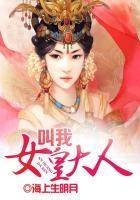 叫我女皇大人(忠犬)by瑟刃