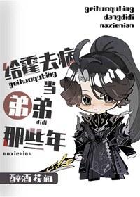 霍去病救汉武帝