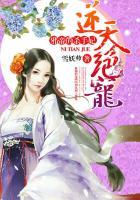 逆天绝宠邪帝的杀手妃 笔趣阁