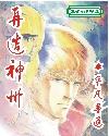 再造神州是什么意思