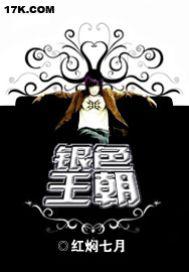 银色王冠怎么获得