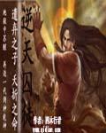 逆剑狂神百度百科境界