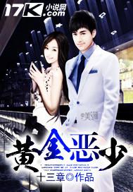 黄金篇